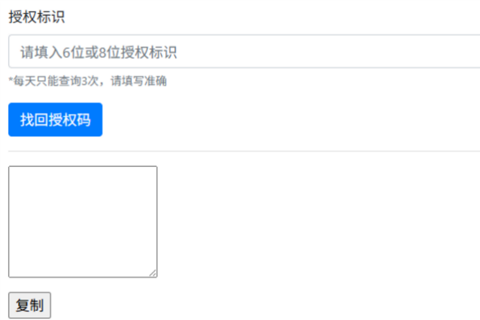 PPVOD授权找回系统