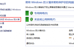 Windows/Linux系统打开防火墙端口的方法