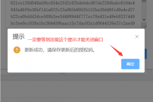 PPVOD云转码视频系统重装系统或换服务器了如何自助更换授权码？