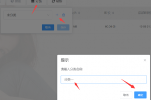 PPVOD云转码视频系统视频分类和上传分类功能
