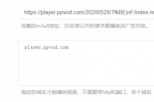 PPVOD云转码视频系统-你盗链我就给你播广告玩
