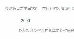 PPVOD云转码视频系统忘记后台端口怎么办