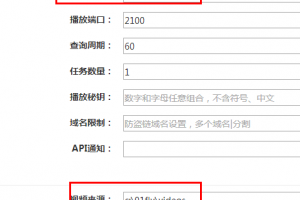 Discuz论坛系统整合PPVOD云转码视频系统上传接口