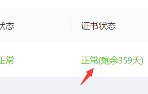 BTCDN系统给域名添加ssl证书