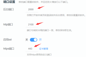 PPVOD视频管理系统可以安装宝塔或者小皮面板吗？