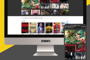 苹果cmsV10灰色精致电影影视网站模板【P064】
