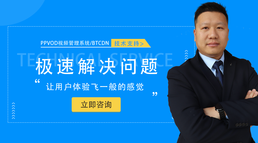 PPVOD云转码视频管理系统字幕特效大全