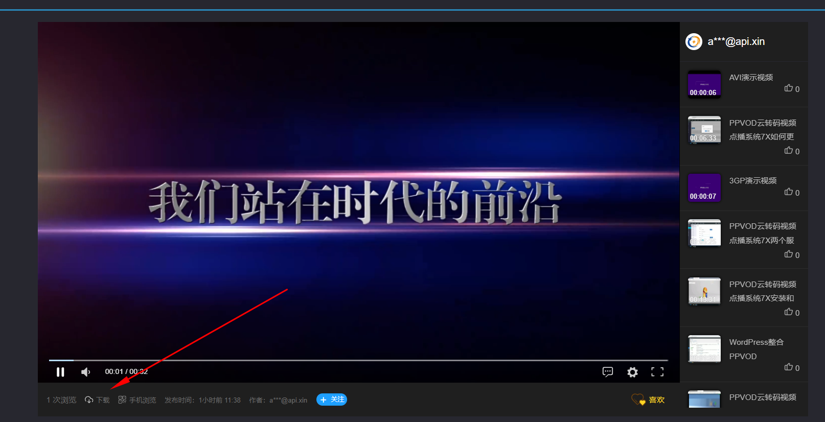 云转码网盘视频播放页面下载功能如何设置