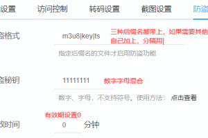 PPVOD云转码防盗密钥算法怎么用防盗密钥